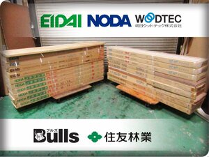 ■未使用品■EIDAI■NODA■WOODTEC■Bulls■住友林業■複合フローリング■20箱/116枚セット■47万■khhw769m