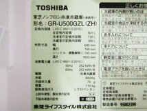 ■TOSHIBA/東芝■ノンフロン冷凍冷蔵庫■501L■ジャンク■VEGETA/ベジータ■5ドア■左開き■2023年製■GR-U500GZL(ZH)■19万■kdnn2317m_画像5