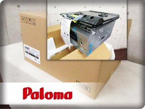 ■未使用品■Paloma/パロマ■ビルトインコンロ■システムキッチン用■都市ガス■ホーロートップ■P1423A0LHV■13万■khhxn776k