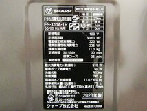 ■展示品■未使用品■SHARP■ドラム式電気洗濯乾燥機■標準脱水11kg/乾燥6.0kg/プラズマクラスター/2023年製/ES-X11A-TR/26万/kdnn2344k_画像5