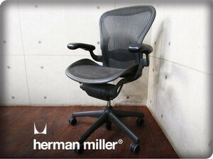 # прекрасный товар #Herman Miller/ Herman Miller # высококлассный # подкачка сиденья #B модель # стандартный # Aaron стул #21 десять тысяч #smm4733k