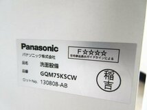 ■展示品■未使用品■Panasonic/パナソニック■Mline/エムライン■W75■ドレッサー/三面鏡/ミラーキャビネット■洗面化粧台■20万/ymm1981m_画像5