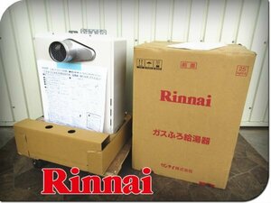 ■未使用品■Rinnai/リンナイ■都市ガス■24号■ガスふろ給湯器■2023年製■RUF-A2405AT-L(B)■43万■khhx861k