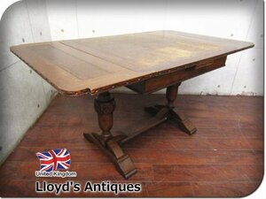 ■Lloyd's Antiques/ロイズアンティークス■イギリス/英国アンティーク■楢/ナラ材■彫刻/レリーフ■ドローリーフ■伸縮テーブル■smm9038m