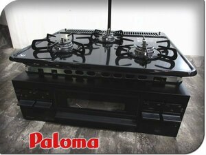 ■展示品■未使用品■Paloma/パロマ■スタンダードタイプシリーズ■キッチンビルトイン3口ガスコンロ■LPガス■W60■PD-N34■ymm2005m