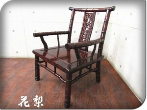 # exhibition goods # top class # karaki furniture # chinese quince material #... carving # handmade # Classic # arm chair #60 ten thousand #smm9078m