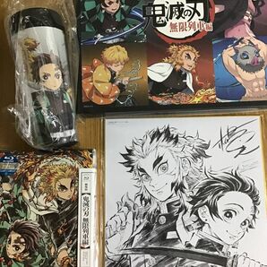鬼滅の刃 無限列車編 豆皿 タンブラー