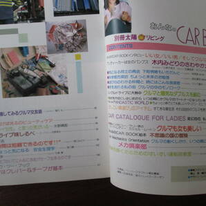 C＜別冊太陽 リビング おんなのCAR BOOK / 1983年 / 平凡社 ＞の画像6