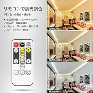 Lepro LED テープライト 10m ledテープ 電球色・昼光色・昼白色 調光調色 明るさ調整 間接照明 リモコン付き イルの画像4