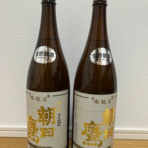 朝日鷹 生貯蔵酒 1.8L 2本セット