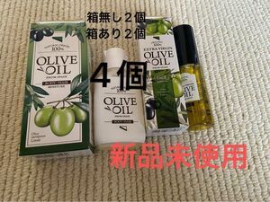 【新品未使用】オリーブオイル エキストラバージンオリーブオイル　化粧用油