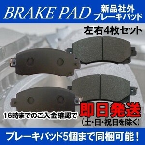 インプレッサG4 GK2 GK3 GK6 GK7 平成28年8月～ フロントブレーキパッド NAO材 t149