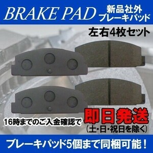  Capella van Wagon GWER GW5R GWEW GW8W rear brake pad t127