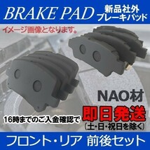 ラクティス NCP100 NCP105 SCP100 NCP120 フロント リア ブレーキパッド 前後セット t077_126_画像1