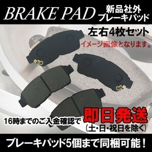  X-trail T30 NT30 PNT30 / Presage U30 NU30 TU30 TNU30 VU30 VNU30 HU30 front brake pad NAO material left right set t004