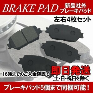 クラウン GRS180 GRS181 GRS182 GRS183 GRS200 GRS201 GRS202 GRS203 アスリート フロントブレーキパッド 左右セット NAO材 t053