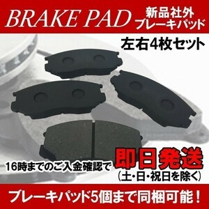  Cami J100E J102E J122E front brake pad NAO material t094