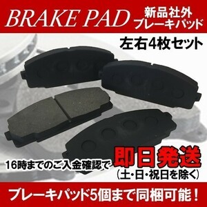  Hiace LH110G LH113K LH113V LH115B LH119V LH120G LH123V LH125B LH129V LH140G front brake pad left right set NAO material t052