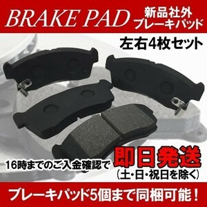 AZ Wagon MJ21S MJ22S MJ23S / Laputa HP22S / Spiano HF21S front brake pad left right set NAO material t083