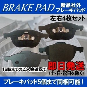 アクセラ BKEP BK3P BK5P フロントブレーキパッド 平成18年5月～平成21年6月 ノンターボ車 t134