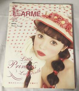 雑誌 LARME ラルム ガーリーアートブック 2017年3月号 徳間書店 