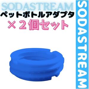 sodastream