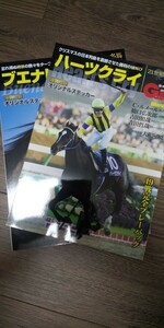 競馬 ギャロップ ハーツクライ ブエナビスタ 雑誌