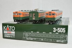 T64047 カトー KATO 165系急行形電車 3両基本セット クハ165 モハ164 クモハ165 HOゲージ 緑 オレンジ No.3-505