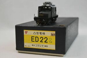 T64053 フクシマ模型 凸型電機 ED22 2 緑 No.101