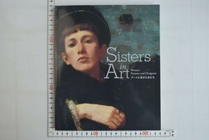 653029「アートに生きた女たち 展覧会図録」エリカ・E・ハーシュラー 2013年 6月6日までの出品