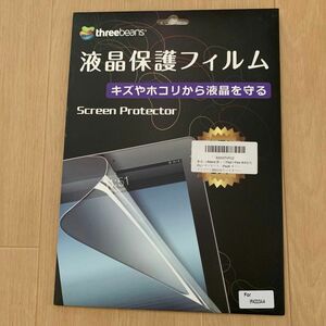 液晶保護フィルム　iPad第4世代 