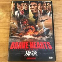 邦画DVD BRAVE HEARTS 海猿 スタンダード・エディション_画像1