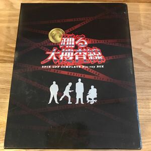 国内TVドラマBlu-ray　Disc 踊る大捜査線 スピンオフドラマ Blu-ray BOX [数量限定] 灰島秀樹　木島丈一郎　八島智人　寺島進　ブルーレイ