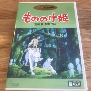 アニメDVD もののけ姫　スタジオジブリ 宮崎駿 久石譲 