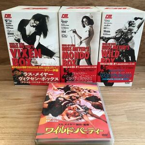 ★セット　洋画DVD ラス・メイヤーDVDボックスデシダルリマスター版　　ヴィクセンBOX/モンドBOX/ワイルド BOX/ワイルド・パーティー　