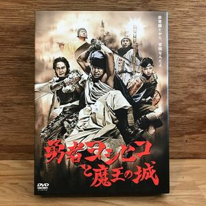 DVD 勇者ヨシヒコと魔王の城 DVDBOX DVDボックス 5枚組　テレ東　福田雄一　山田孝之