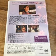 国内TVドラマDVD あぐり 総集編 DVD-BOX DVDボックス　NHK連続テレビ小説　田中美里　野村萬斎　里見浩太朗_画像3