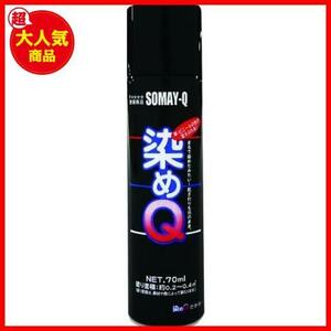 ★ブラック★ () 多用途塗料スプレー 無し 70ML ブラック