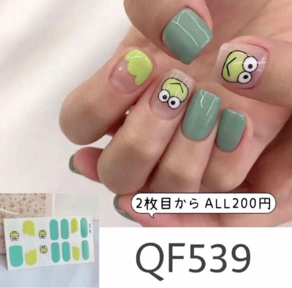 ネイルシール けろっぴ 可愛い かえる QF539 緑 2枚目からALL200円