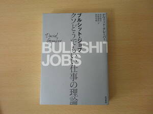 brusito*jobkso.. also .. work. theory # Iwanami bookstore #