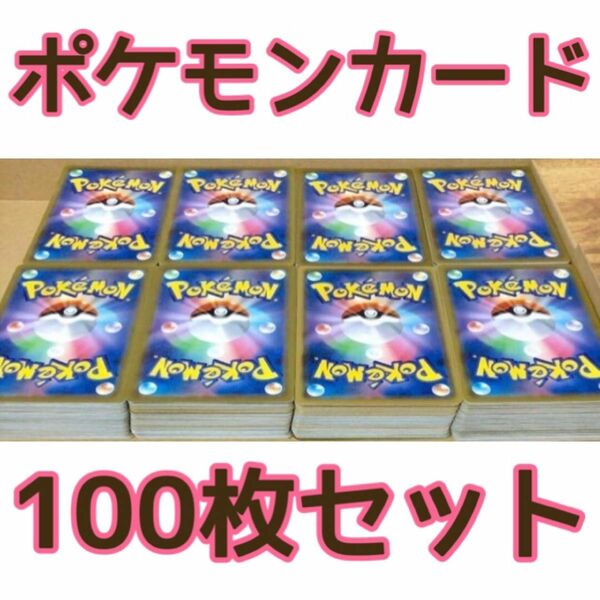 ポケモンカード まとめ売り