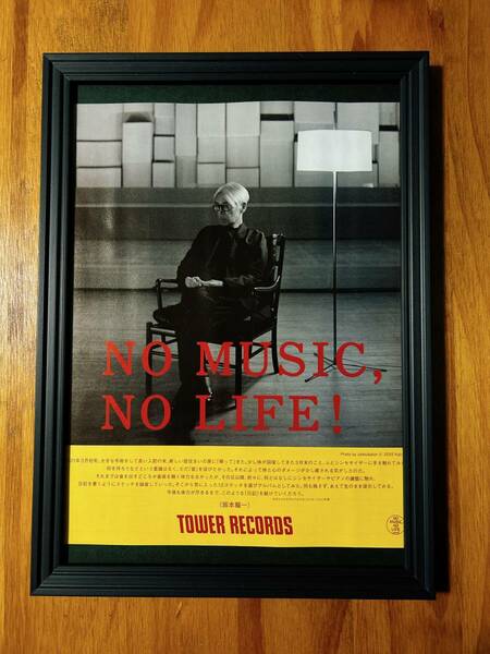 即決 額装品☆ 坂本龍一　YMO タワレコ NOMUSIC,NOLIFE ポスター風 額入り A4サイズ タワーレコード ノーミュージック 送料無料