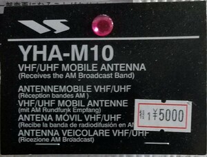 ! Yaesu FTM-10S for Mobil antenna YHA-M10!
