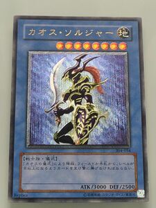 遊戯王 カオスソルジャー 儀式 レリーフ アルティメット UL