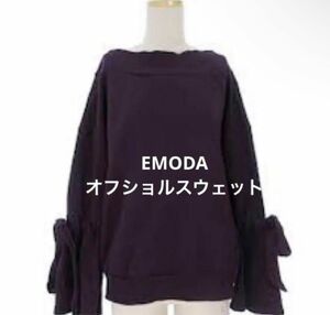 EMODA オフショル