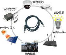 2m DCケーブル 外径4.0/内径1.7mm(オス/オス) 12V2A 24AWG ファン付き作業服 ACアダプタ 監視カメラ ソーラーパネル LED照明 C23401720_画像2