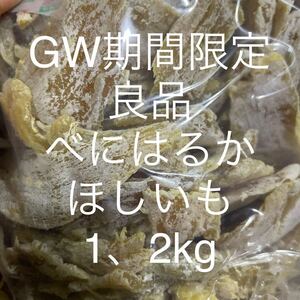  limitation! profitable home use .... Ibaraki ..... production ... - ..1.2 kilo home use dried .. dry corm limited amount zx