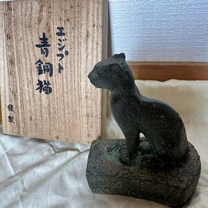 ejipto синий медь кошка bronze кошка . производства грудь бог второй 10 шесть . утро 