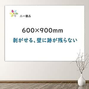 「二一優品」ホワイトボードシート マグネットボード 60×90cm 磁石がくっつく 貼ってはがせる 会議室 保育園 こども落書