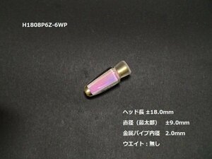 カツオ用　H1808P6Zホワイトパール　クリックポスト送料無料